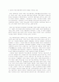 매스커뮤니케이션, 매스미디어의 정치경제학적 접근 19페이지