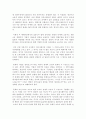 매스커뮤니케이션, 매스미디어의 정치경제학적 접근 26페이지