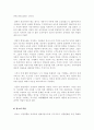 매스커뮤니케이션, 매스미디어의 정치경제학적 접근 27페이지