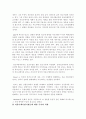 매스커뮤니케이션, 매스미디어의 정치경제학적 접근 29페이지