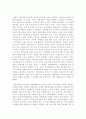 매스커뮤니케이션, 매스미디어의 정치경제학적 접근 30페이지