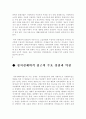 매스커뮤니케이션, 매스미디어의 정치경제학적 접근 32페이지