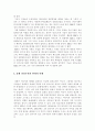 매스커뮤니케이션, 매스미디어의 정치경제학적 접근 35페이지