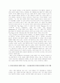 매스커뮤니케이션, 매스미디어의 정치경제학적 접근 36페이지