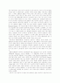 매스커뮤니케이션, 매스미디어의 정치경제학적 접근 37페이지
