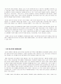언론의 정치경제학적 접근 7페이지