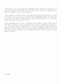 언론의 정치경제학적 접근 22페이지