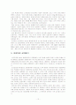 매스커뮤니케이션, 매스미디어에 관하여 - 우리나라의 신문을 중심으로 18페이지