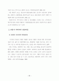 영상문화관광지의 공간지각이 관람후 이미지에 미치는 영향  - 왕건촬영세트를 중심으 27페이지