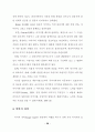 영상문화관광지의 공간지각이 관람후 이미지에 미치는 영향  - 왕건촬영세트를 중심으 34페이지