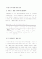 영상문화관광지의 공간지각이 관람후 이미지에 미치는 영향  - 왕건촬영세트를 중심으 57페이지
