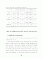 영상문화관광지의 공간지각이 관람후 이미지에 미치는 영향  - 왕건촬영세트를 중심으 64페이지