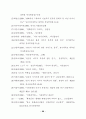 영상문화관광지의 공간지각이 관람후 이미지에 미치는 영향  - 왕건촬영세트를 중심으 74페이지