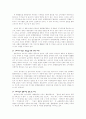할인점 유형별 마케팅 전략 연구 14페이지