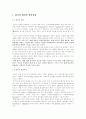 언론학적 관점에서 본 우리나라의 잡지산업에 관하여 3페이지