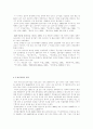 언론학적 관점에서 본 우리나라의 잡지산업에 관하여 13페이지