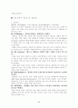 조직문화에 대한 이해와 사례분석 - 삼성과 맥도날드(McDonald)의 조직문화 사례를 중 11페이지
