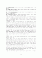 조직문화에 대한 이해와 사례분석 - 삼성과 맥도날드(McDonald)의 조직문화 사례를 중 13페이지