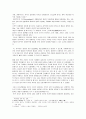 신경영 및 지식경영에 대한 이해와 사례연구 - 대한투자신탁, SK, 에버랜드, LG전자 8페이지