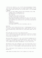 신경영 및 지식경영에 대한 이해와 사례연구 - 대한투자신탁, SK, 에버랜드, LG전자 9페이지