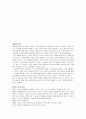 신경영 및 지식경영에 대한 이해와 사례연구 - 대한투자신탁, SK, 에버랜드, LG전자 11페이지