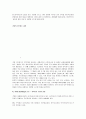 신경영 및 지식경영에 대한 이해와 사례연구 - 대한투자신탁, SK, 에버랜드, LG전자 16페이지