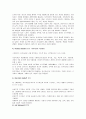 신경영 및 지식경영에 대한 이해와 사례연구 - 대한투자신탁, SK, 에버랜드, LG전자 17페이지