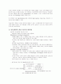 신경영 및 지식경영에 대한 이해와 사례연구 - 대한투자신탁, SK, 에버랜드, LG전자 21페이지