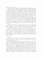 신경영 및 지식경영에 대한 이해와 사례연구 - 대한투자신탁, SK, 에버랜드, LG전자 24페이지