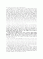 신경영 및 지식경영에 대한 이해와 사례연구 - 대한투자신탁, SK, 에버랜드, LG전자 25페이지