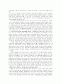 신경영 및 지식경영에 대한 이해와 사례연구 - 대한투자신탁, SK, 에버랜드, LG전자 27페이지