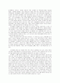 신경영 및 지식경영에 대한 이해와 사례연구 - 대한투자신탁, SK, 에버랜드, LG전자 28페이지