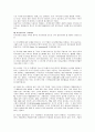 신경영 및 지식경영에 대한 이해와 사례연구 - 대한투자신탁, SK, 에버랜드, LG전자 33페이지