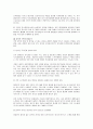 신경영 및 지식경영에 대한 이해와 사례연구 - 대한투자신탁, SK, 에버랜드, LG전자 34페이지