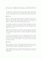 신경영 및 지식경영에 대한 이해와 사례연구 - 대한투자신탁, SK, 에버랜드, LG전자 43페이지
