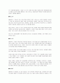 신경영 및 지식경영에 대한 이해와 사례연구 - 대한투자신탁, SK, 에버랜드, LG전자 44페이지