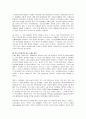 신경영 및 지식경영에 대한 이해와 사례연구 - 대한투자신탁, SK, 에버랜드, LG전자 46페이지