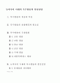 뉴미디어 시대의 특수방송의 발전전망 1페이지