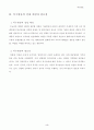 뉴미디어 시대의 특수방송의 발전전망 3페이지