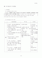 뉴미디어 시대의 특수방송의 발전전망 4페이지