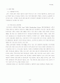 뉴미디어 시대의 특수방송의 발전전망 5페이지