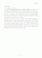뉴미디어 시대의 특수방송의 발전전망 7페이지