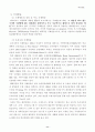 뉴미디어 시대의 특수방송의 발전전망 11페이지