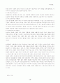 뉴미디어 시대의 특수방송의 발전전망 16페이지
