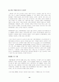 CRM(고객관계관리)의 이해와 구축사례에 대한 보고서 25페이지