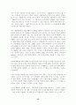 CRM(고객관계관리)의 이해와 구축사례에 대한 보고서 26페이지