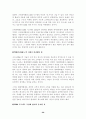 CRM(고객관계관리)의 이해와 구축사례에 대한 보고서 27페이지