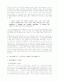 DBMS/DB MARKETING - 데이터베이스 마케팅의 이해와 적용사례에 대한 보고서 14페이지