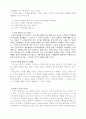 DBMS/DB MARKETING - 데이터베이스 마케팅의 이해와 적용사례에 대한 보고서 41페이지