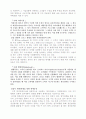 DBMS/DB MARKETING - 데이터베이스 마케팅의 이해와 적용사례에 대한 보고서 43페이지